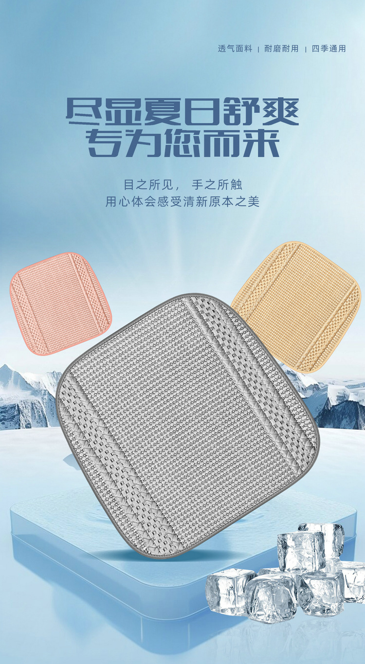 Ice Silk Car Seat Cushion, Non-Slip, No-Tie Seat Cover, Universal for All Seasons, Solid Color Three-Piece Set, Rear Seat Cushion