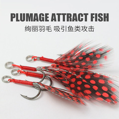 Shark-Hooking | 10-Pack Peacock Hair Shimmered Iron Plate Hook, Iseama Single Hook, Casting Fishing Boat Fishing Lure
