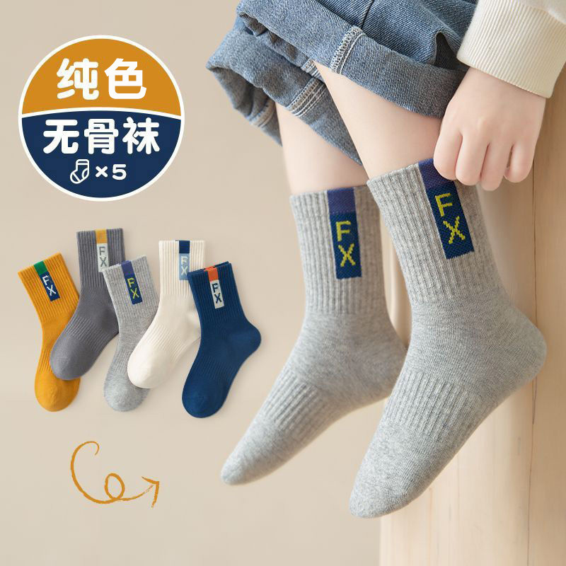 儿童袜子春秋男童a类中筒纯色无骨卡通动物中大童长袜男宝中筒袜|undefined