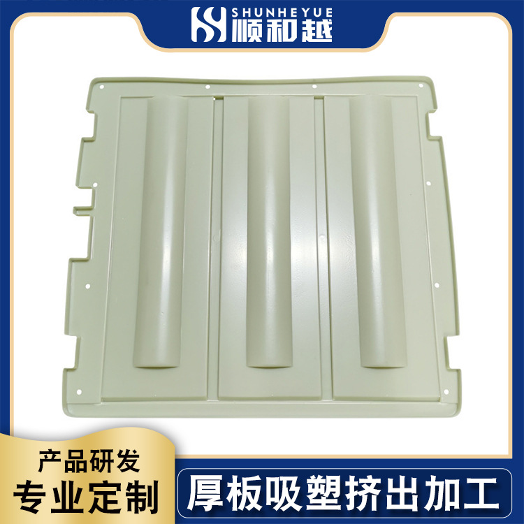 热压塑料外壳厚板吸塑成型 广东厂家abs厚片厚板真空吸塑加工