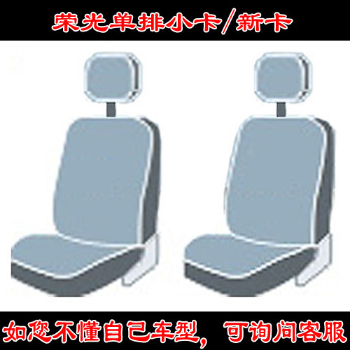 Seat cushion, seat cover | Wuling V Hongguang S - rongguang-truck-single-row-small-trucknew-truck