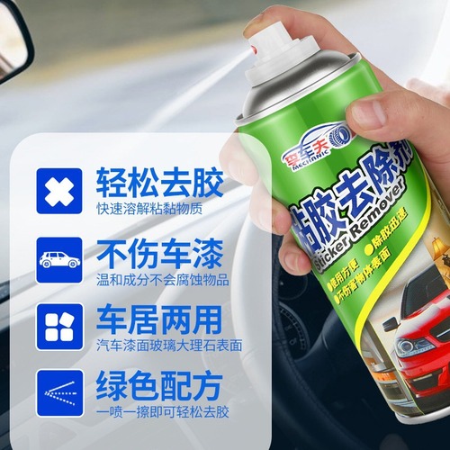 Li Chefu Multi-functional Strong Adhesive Remover, Car Home Dual-Purpose Glass Stripping Tape Fine Print Non-Acrylic Clearing Agent