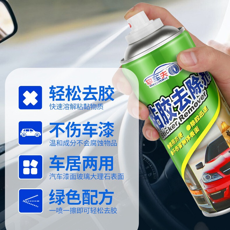Li Chufu Adhesive Remover Property Cleaning Small Advertisement Cleaning Sticker Remover Powerful Stain Remover