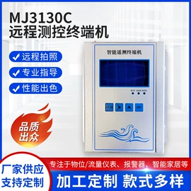 流量计;其他流量仪表;雷达物位计