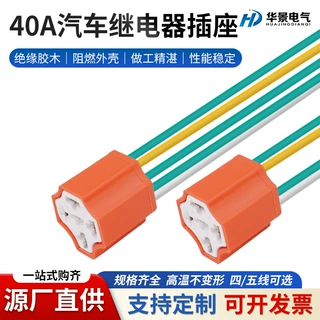 定制汽车大灯陶瓷插座H1/H7/H4汽车灯泡雾灯大灯继电器陶瓷插座