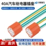 陶瓷定制h1h4插座
