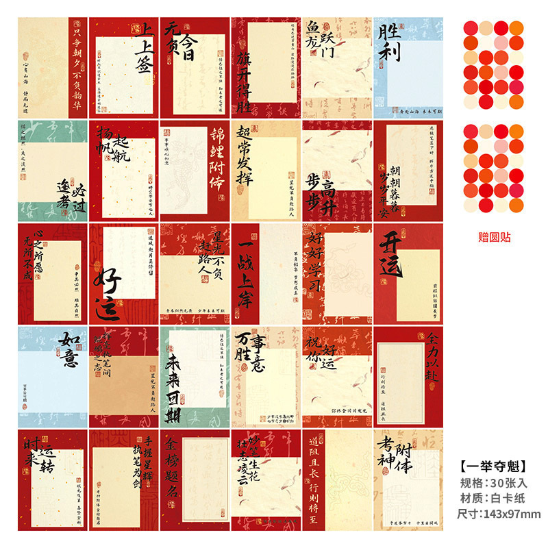 新学期学习目标卡墙贴梦想卡片装饰班级心愿墙中高考加油励志贺卡|undefined