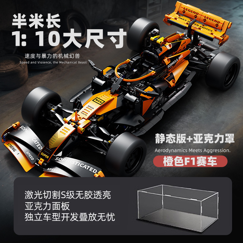 跨境新款蓝色方程式F1赛车兼容乐高玩具积木模型汽车生日礼物批发|undefined