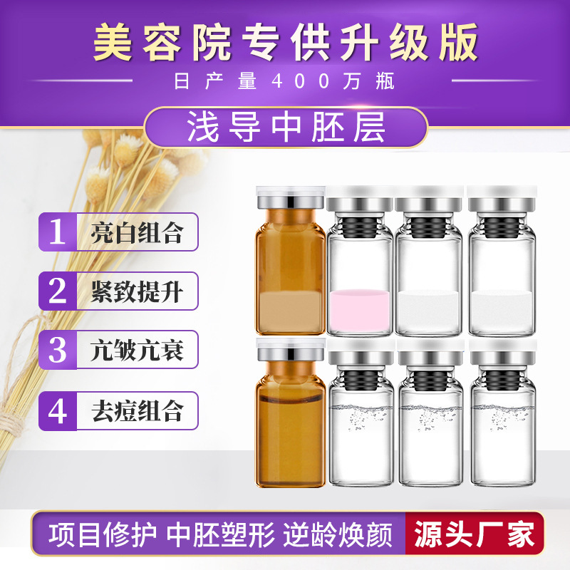 Beauty salon microneedling freeze-dried powder repair snake venom peptide glutathione superficial hyaluronic acid snake venom peptide freeze-dried powder