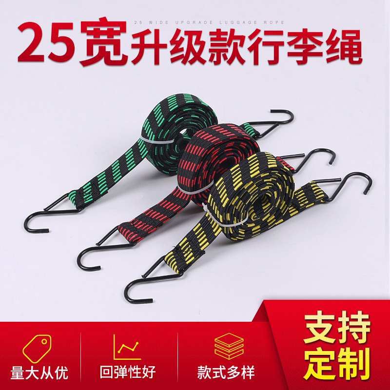 乳胶25宽1.7米捆绑绳绑带摩托车行李绑带电动车高弹行李绳行李带
