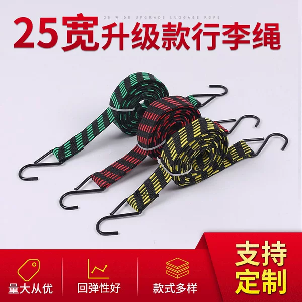 Latex 25mm Wide 1.7m Binding Straps Motorcycle Luggage Straps Electric Vehicle High-Elastic Luggage Straps Luggage Straps