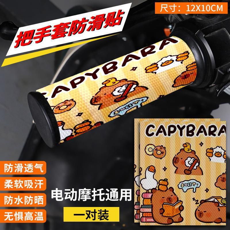 One pair [leisurely capi]