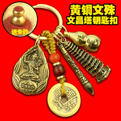文昌塔の鍵は知恵の文殊のペンダントの金榜の題名の状元の筆の文昌の筆の中で大学入試の学生の小さいプレゼントを掛けます。