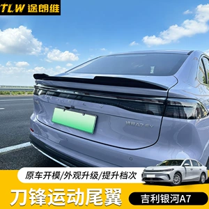 Yeni Geely Galaxy A7Ev üçün bıçaq tipli arxa spoyler, deşmə tələb olunmur