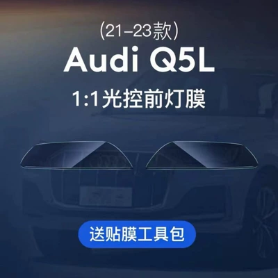 film color change HD – Car headlight protective film - 21-24-q5-headlights-transparent-model