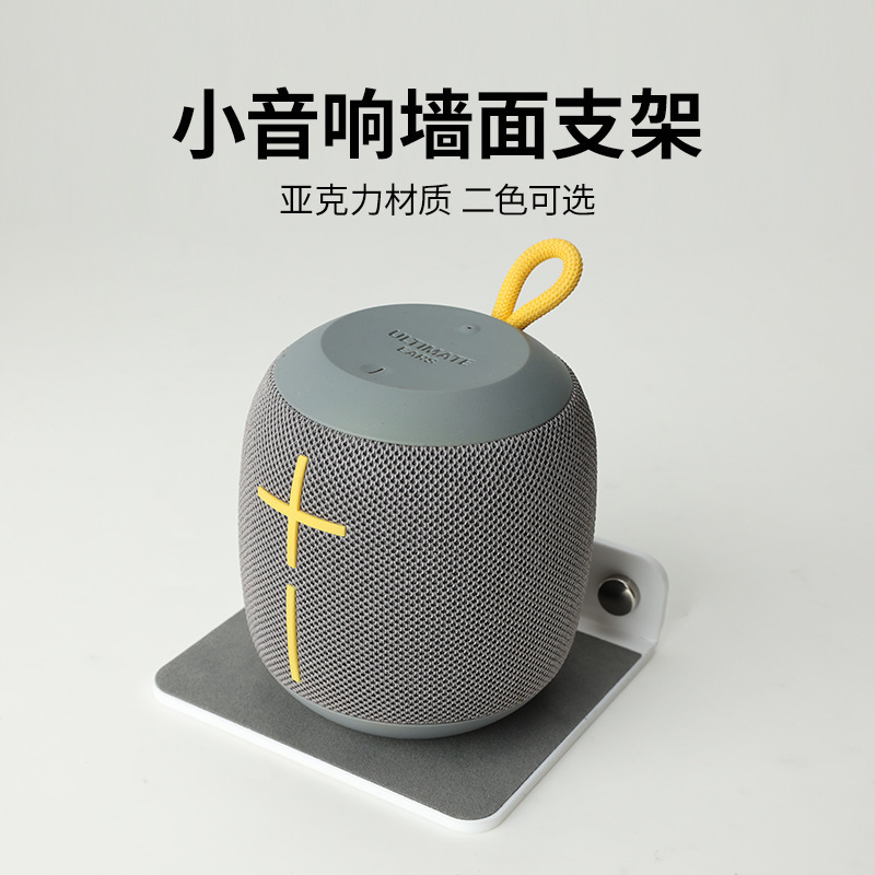 クロスボーダー Logitech UE オーディオ ウォール ストレージ ブラケット ベッドサイド スピーカー 携帯電話ホルダー ウォール アクリル ブラケット|undefined