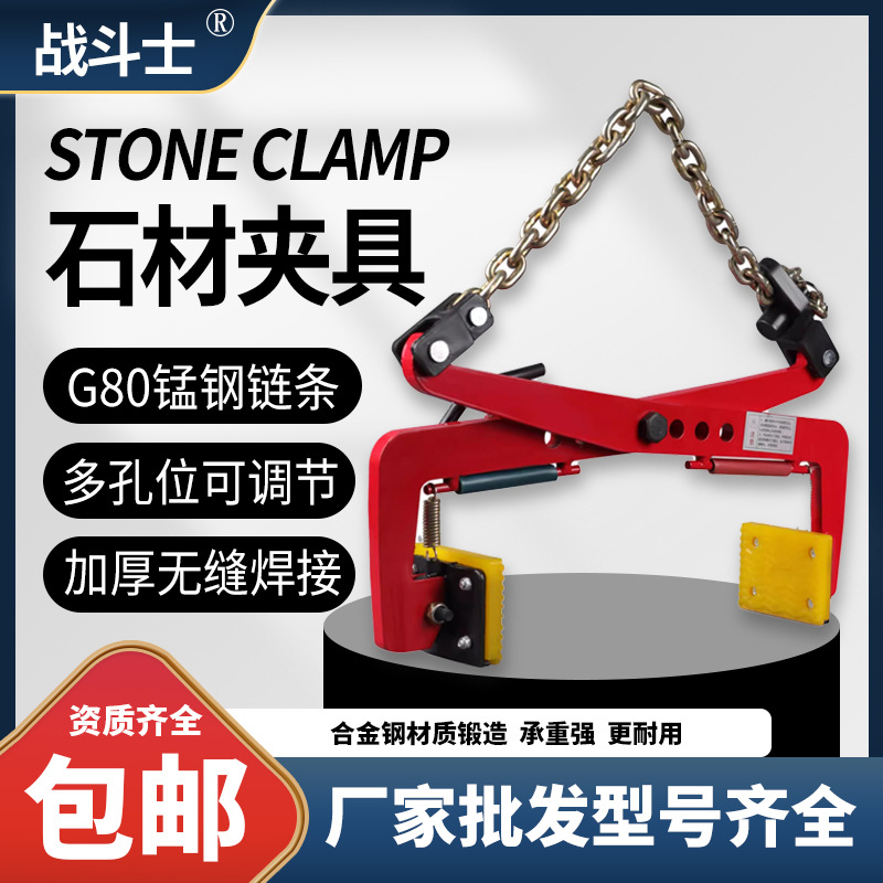 大理石板夹Stone Lifting Clamp石材夹吊钳夹路沿石夹子石材夹具