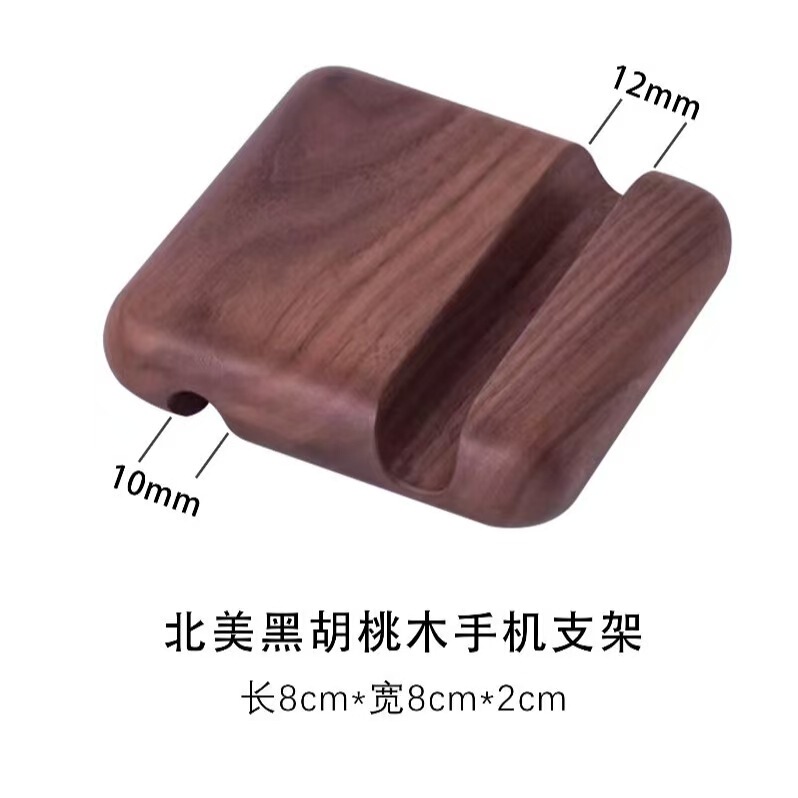 《跨境爆品》黑胡桃手机支架实木底座手机架木质现代简约风|undefined