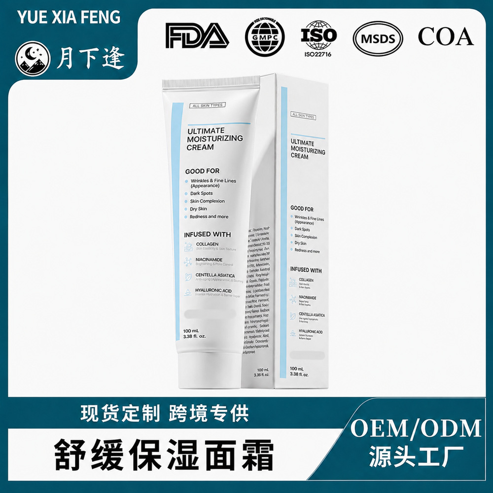(Cross-border trading), soothing moisturizing revitalizing cosmetic cream contains niacin