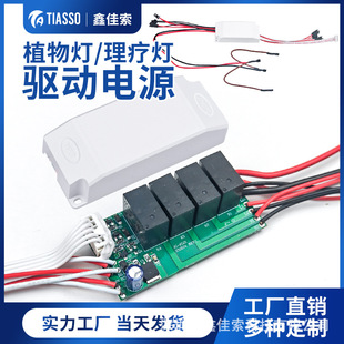 200W Non-Stroboscopic Plant Lamp/Physiotherapy Lamp Relay Non-Isolated Drive Power Supply 100W Dimming Constant Current Power Supply