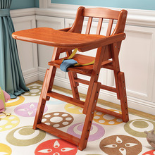 儿童餐椅实木批发椅子实木便携多功能可折叠婴儿餐椅吃饭座椅