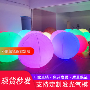New large evening party interactive transfer ball PVC inflatable light ball LED Beat color change outdoor music festival luminous