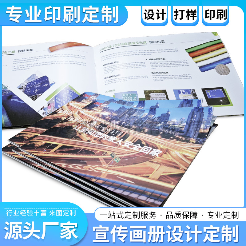 产品画册设计打样印刷企业宣传手册定制产品介绍说明书清晰打印
