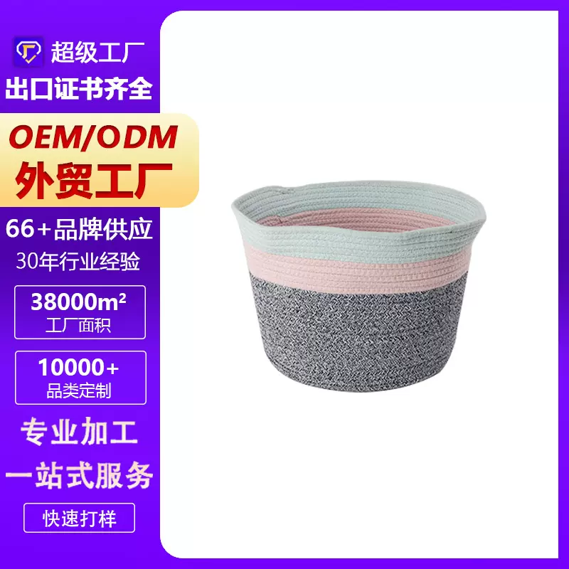 跨境手工编织棉绳篮子家用玩具脏衣服收纳筐编织收纳折叠脏衣篮