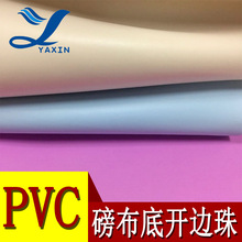 �S��ֱ�IpvcƤ�� 0.6��������_߅�� ����ִ����b��Ƥ��