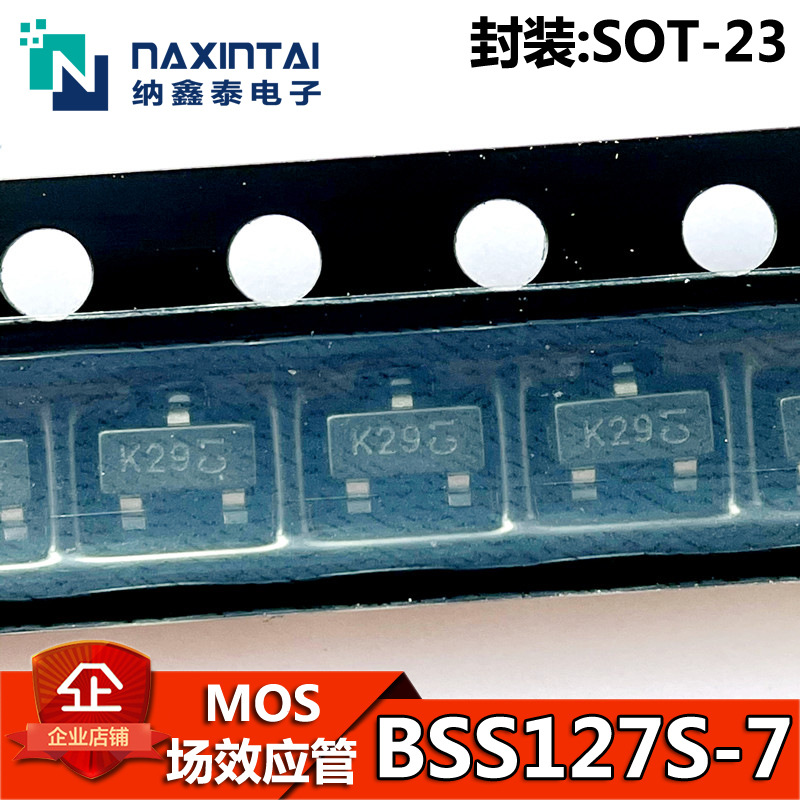 BSS127S-7 SOT-23 丝印K29 美台DIODES原装正品 MOS场效应管