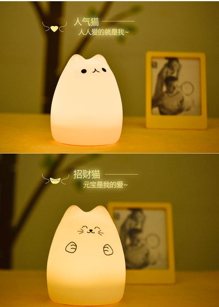 遥控版七彩动物硅胶猫灯宣传图05.jpg