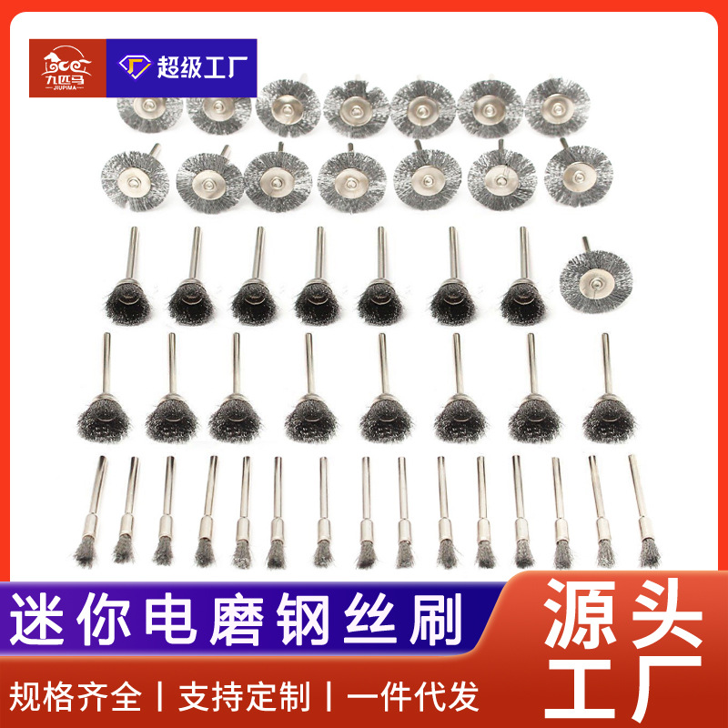 电磨钢丝笔型刷核桃抛光打磨迷你刷铜丝刷平面刷文玩不锈钢丝刷子