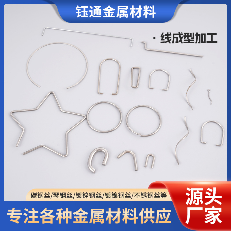 钢丝折弯加工金属线材不锈钢线弯曲成型异形弹簧大小线径铁线折弯