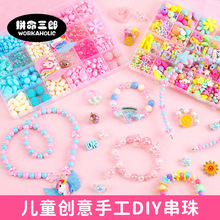 儿童手工串珠玩具批发女孩diy手链益智创意饰品材料项链手链串珠