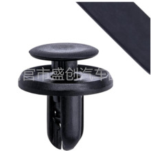 适用丰田三菱斯巴鲁汽车保险杠挡泥板衬垫推式固定夹MR288150