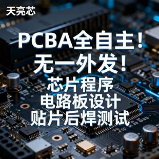 LȏLȿƾ··PCBAԴ^SOӋ_l˾