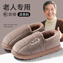 加厚棉拖鞋男款2025年冬季居家室内加绒46防滑耐磨毛毛外穿拖鞋男