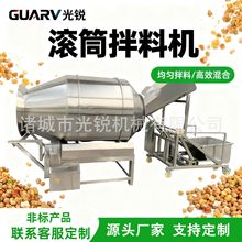 举升机上料滚筒拌料机 自动上料自动出料厂用大型圆通搅拌机