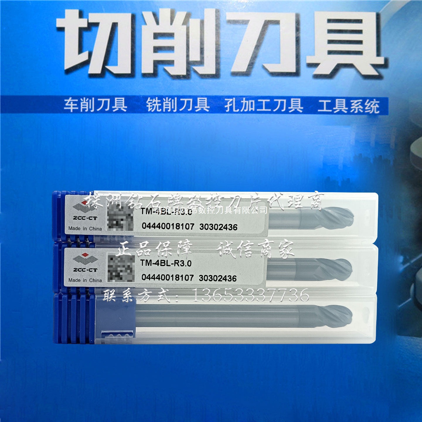 原厂 株洲数控 硬质合金立铣刀TM-4B 4E 4R 4BL 4RP 5R钛加工