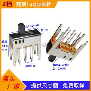 2P2T Long Needle 4 Fixed Pin-line 6PIN Two-speed Sliding Switch Vertical Double-way 2-speed Toggle Switch with Ball