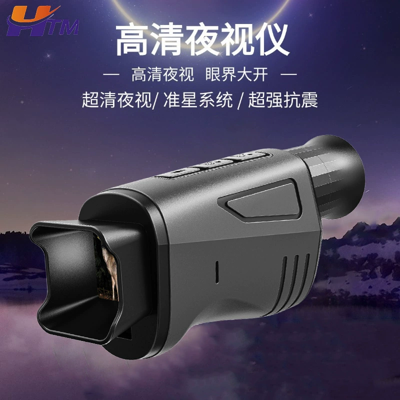 Монокулярное устройство ночного видения, портативное наружное видеозапись и фотография для кемпинга и полевых наблюдений, трансграничное устройство ночного видения высокой четкости