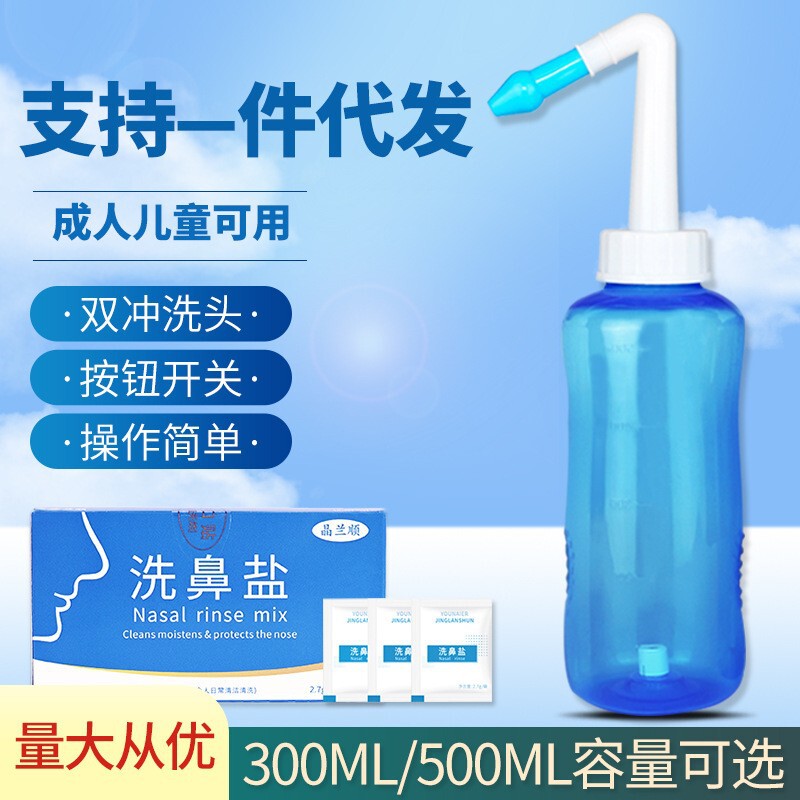 Portable Nasal Wash Bottle for Adults and Kidsren, Household Nasal Rinse, Yoga Nasal Wash Pot, Salt Wholesale 500/300ml