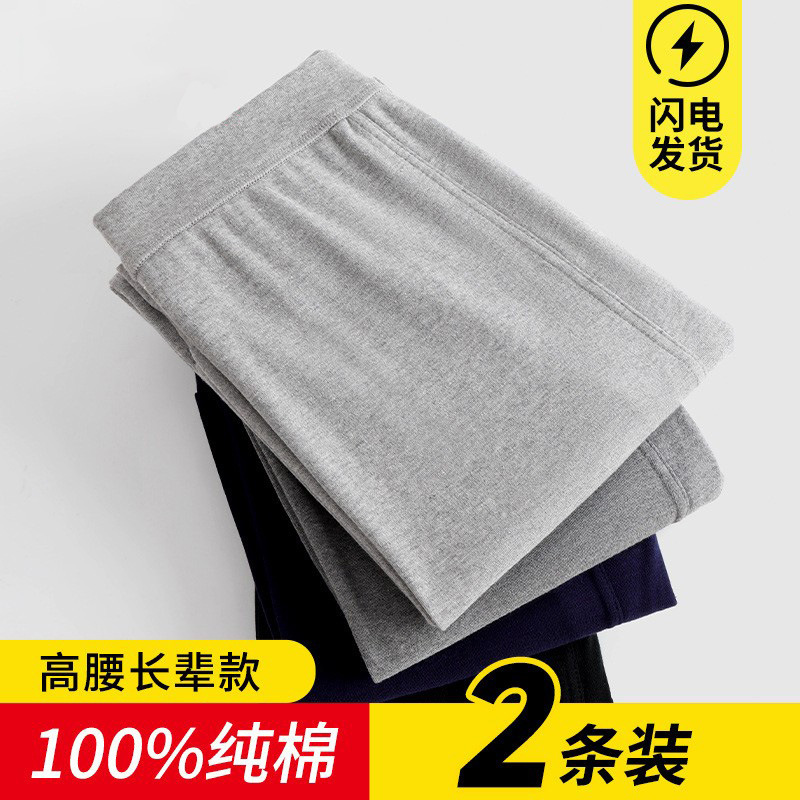 Middle-Aged and Elderly Men's Autumn Pants, Pure Cotton, Loose Fit, Plus Size, Elderly Lining Pants, Dad's Thermal Base Layer Pants Middle-Aged and Elderly Men's Autumn Pants, Pure Cotton, Loose Fit, Plus Size, Elderly Lining Pants, Dad's Thermal Base Layer Pants