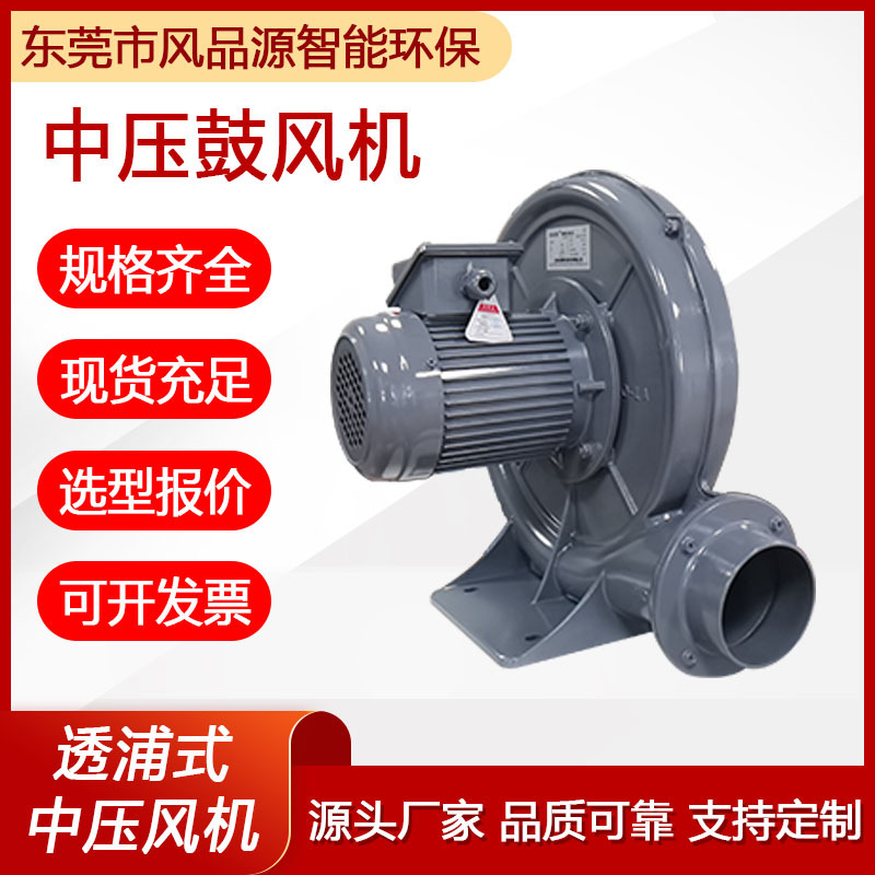 批发零售透浦式中压鼓风机熔铝炉送风耐高温中压鼓风机大风量风泵