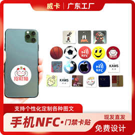 超薄门禁卡IC手机贴批发复制ID考勤电梯卡CUID物业授权M1空卡贴