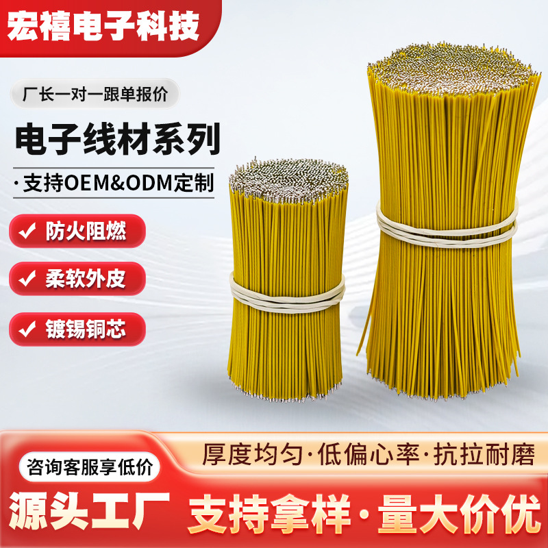 供应pcba控制板连接线特软硅胶导线接地线PVC镀锡线线束代加工