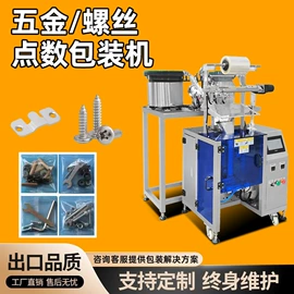 多功能包装机;灌装机械;充填机械