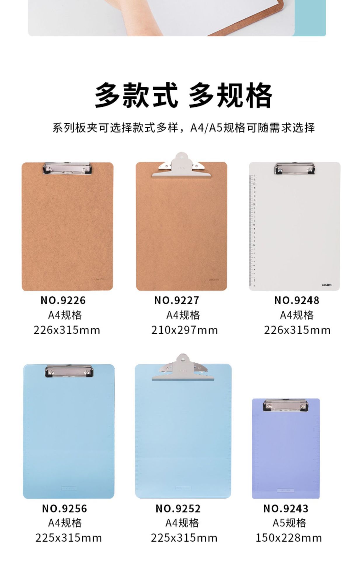 得力塑料板夹A4垫板金属夹透明文件夹板夹子书写板A5夹板书写垫板-阿里巴巴