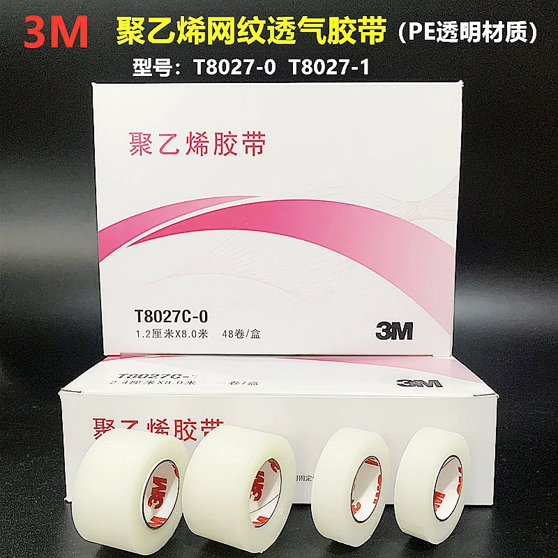Медицинская дышащая сетчатая лента 3M T8027C-0-1 фиксированная водонепроницаемая лента для наклейки с двойным веком PE