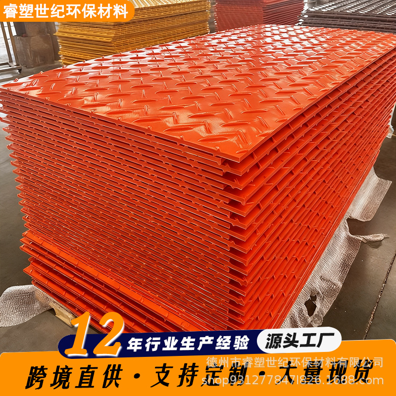 路基板防滑耐磨工地抗压可移动聚乙烯垫板泥泞路面抗压铺路垫板